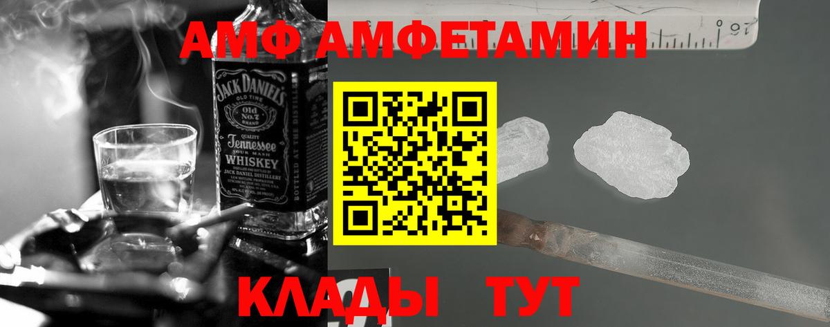 Амфетамин Розовый Балтийск