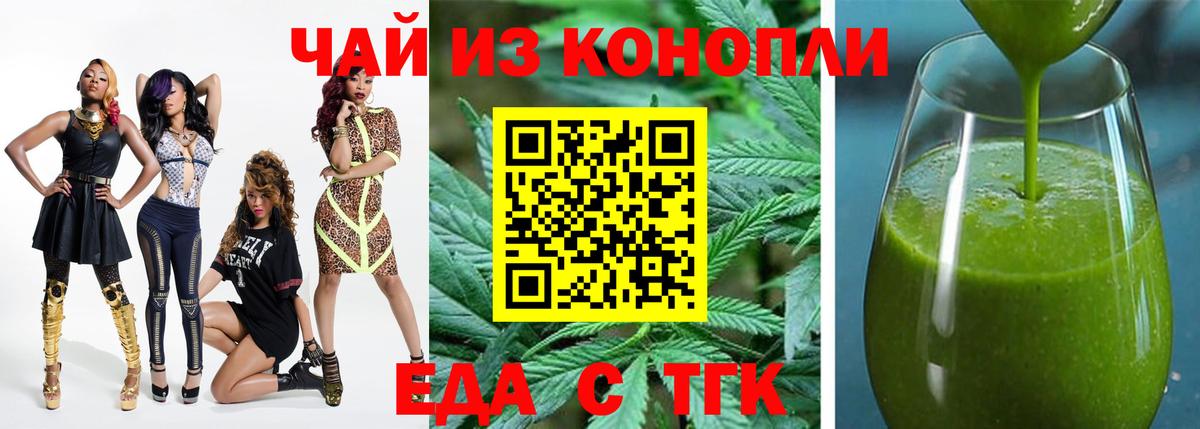 Печенье с ТГК конопля  Вход с VPN  Балтийск 