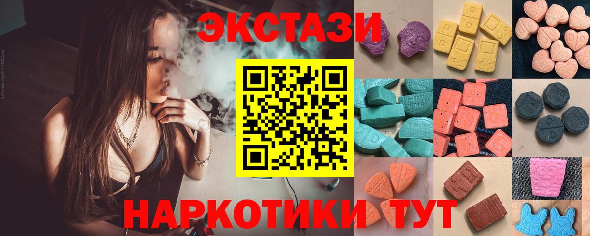 ОМГ ОМГ сайт  Вход с VPN  Балтийск  Ecstasy 300 mg 