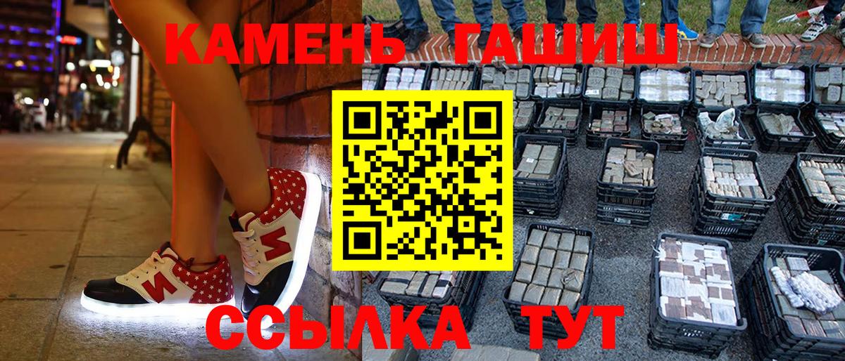 Балтийск  дарнет шоп  Вход с VPN  Гашиш Premium 