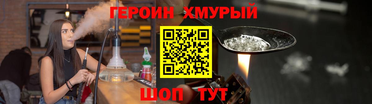 ГЕРОИН белый  Героин  Балтийск  Вход с VPN 