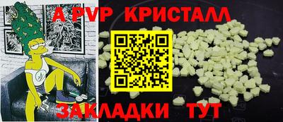 кристаллы Вязьма