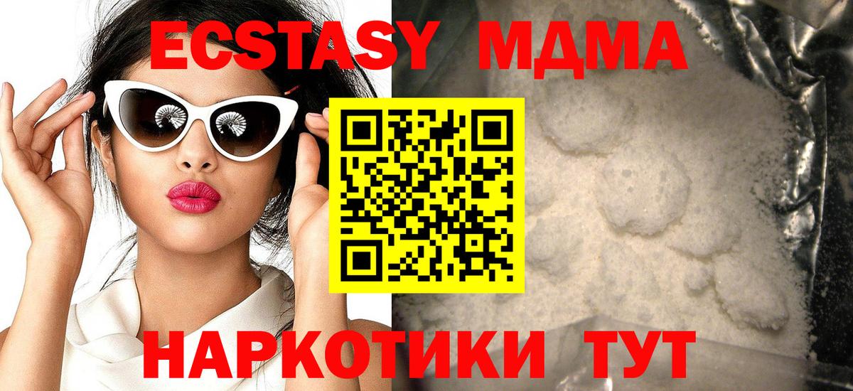 МДМА Molly Балтийск
