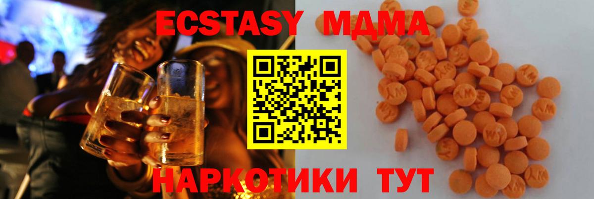 MDMA  MDMA crystal  MDMA crystal  Вход с VPN  Балтийск 