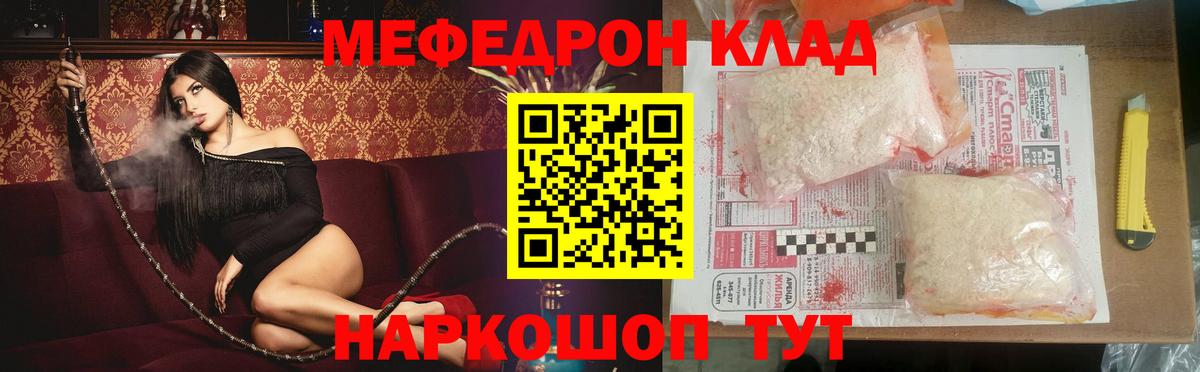МЕФ  МЕФ  Вход с VPN  Балтийск  МЯУ-МЯУ мяу мяу  МЕФ mephedrone 