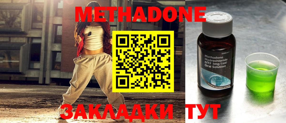 ссылка на мегу зеркало  Метадон кристалл  Балтийск  Вход с VPN  мориарти состав  МЕТАДОН белоснежный 