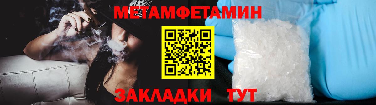 Балтийск  Метамфетамин кристалл  Вход с VPN 