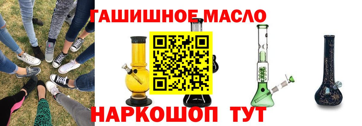 Балтийск  Дистиллят ТГК Wax  Вход с VPN 